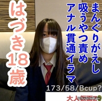 ( 18)苗條肛門貫通中出