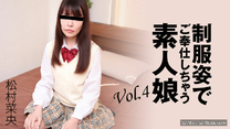 穿著制服為你服務的素人女孩 Vol.4 – 松村奈央