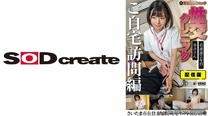 [中文字幕] 107SENN-049 手部工作診所 性交診所 家訪版 護理科2年 市井先生 在埼玉區○○先生的家中進行中出治療