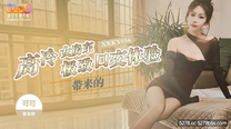 國產自拍AV 高冷女房東極致口交體驗