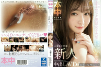 HMN-609新人，搬到東京 6 個月...想家的現役女大學生，中出 AV 出道