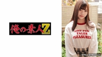 [中文字幕] 230ORECO-336 佐紀醬