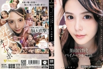 淫語自慰手淫支援[無碼馬賽克破壞版]