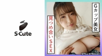 [中文字幕] 229SCUTE-1354 和夏 22歲 和擁有G罩杯身材的美少女對視性愛