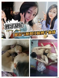 嫂子**極品氣質網紅臉嫂子偷情側入抽插到高潮太深了太深了我快不行了