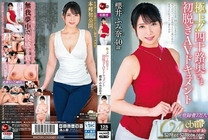 [中文字幕] JUTA-138 極上！！四十歲夫人初次脫衣AV紀錄片 櫻井文奈