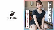 [中文字幕] 229SCUTE-1355 小順 22歲 不自覺的撩撥男人心的色情女孩
