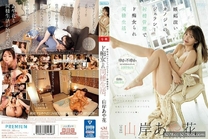 [中文字幕] PRED-539 很愛吃醋的女友射精管理超痴女同居生活。 山岸逢花
