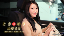 心跳~車內口交約會這樣就不能滿足了！ ~