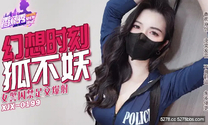 國產自拍AV 女警囚禁足交爆射