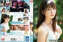 [中文字幕] SONE-004 新人NO.1STYLE 逢澤美優 AV出道 真正偶像AV轉身的全記錄