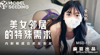 國產自拍AV 美女鄰居的特殊要求