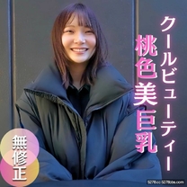 首次拍攝露臉笑容十足冷酷美女美乳巨根插入