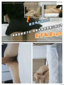 女子私密SPA,身體超敏感少婦，技師手指插到騷穴高潮受不了，被男技師故意內射