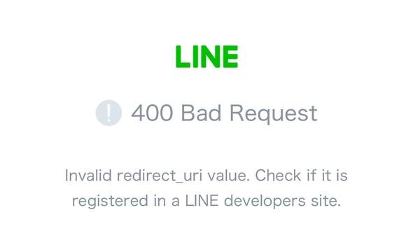 LINE 社群登入失敗畫面